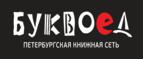 Скидки до 25% на книги! Библионочь на bookvoed.ru!
 - Ножай-Юрт